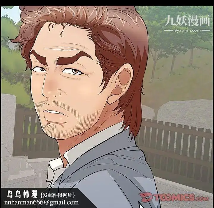 漫画《致命的你》第101话第75张图