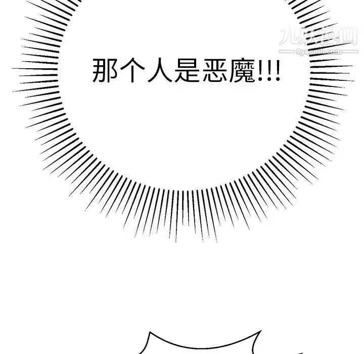 漫画《致命的你》第101话第86张图