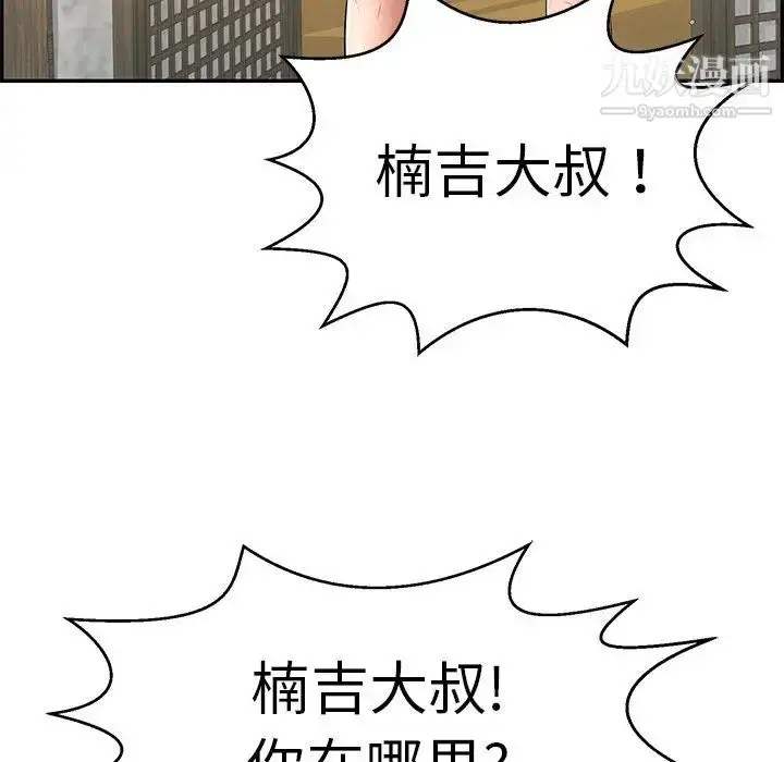 漫画《致命的你》第101话第88张图