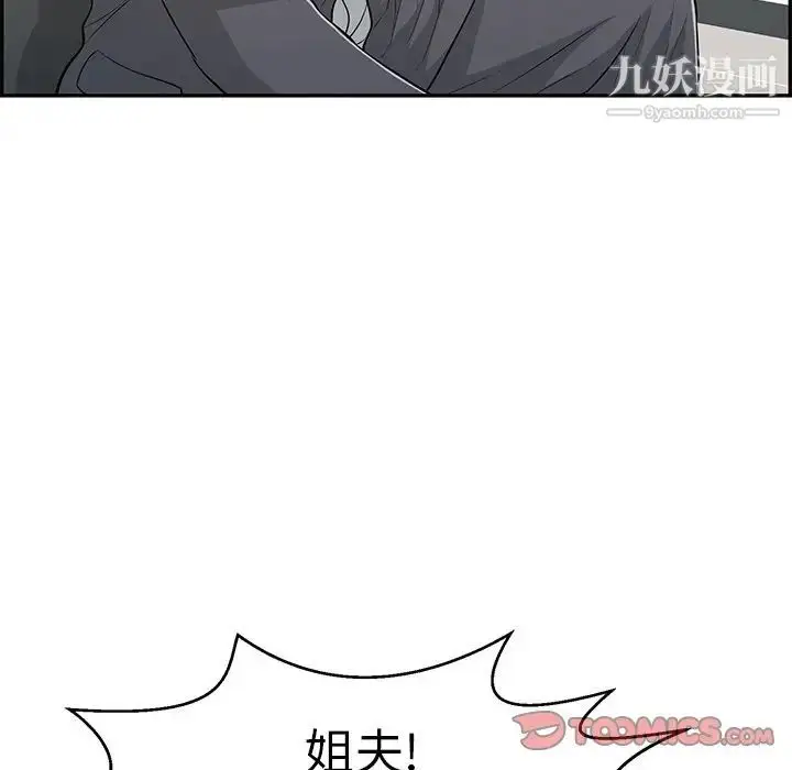 漫画《致命的你》第109话第105张图