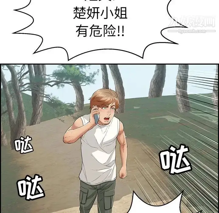 漫画《致命的你》第109话第106张图