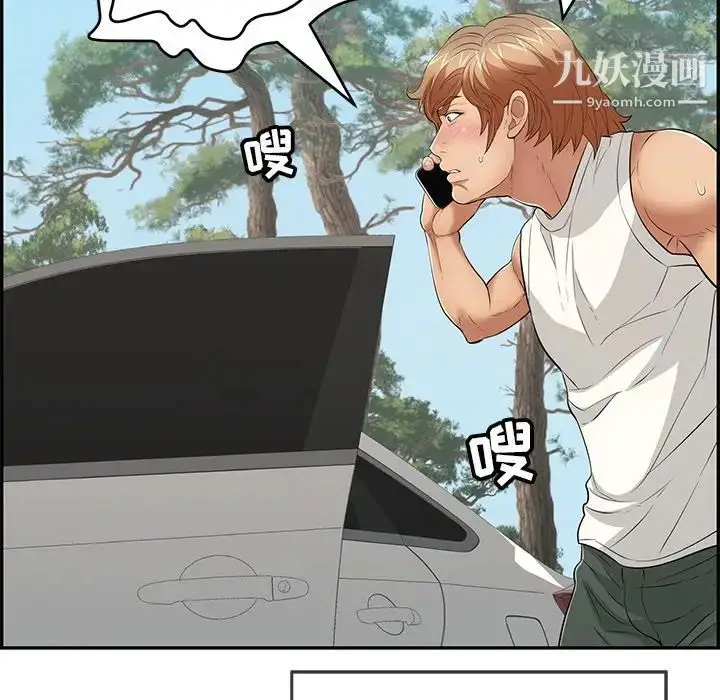 漫画《致命的你》第109话第113张图