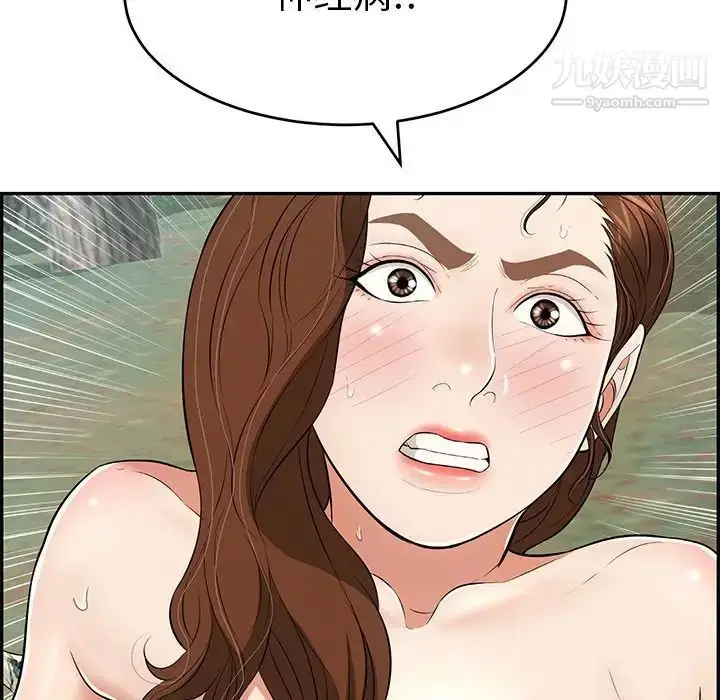 漫画《致命的你》第109话第12张图