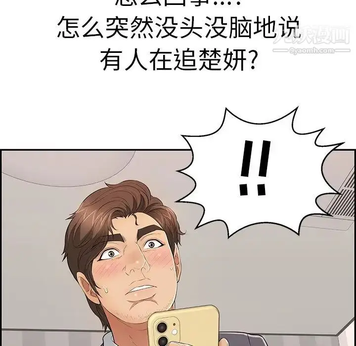 漫画《致命的你》第109话第125张图