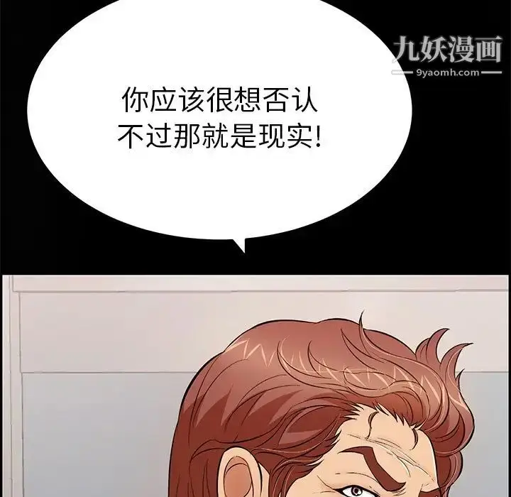 漫画《致命的你》第109话第134张图
