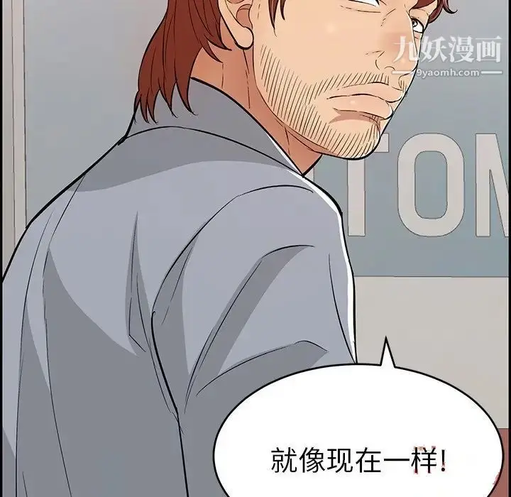 漫画《致命的你》第109话第135张图