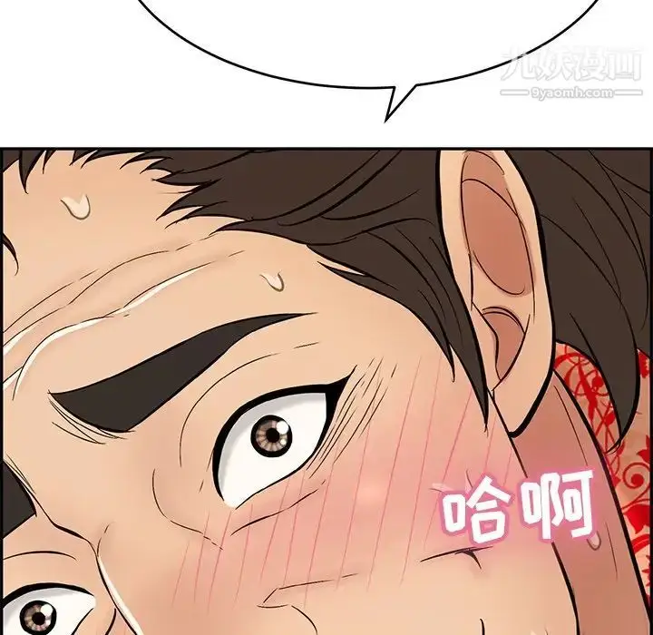 漫画《致命的你》第109话第14张图