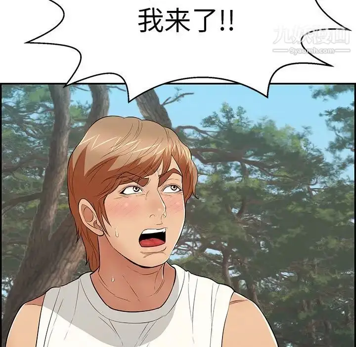漫画《致命的你》第109话第142张图