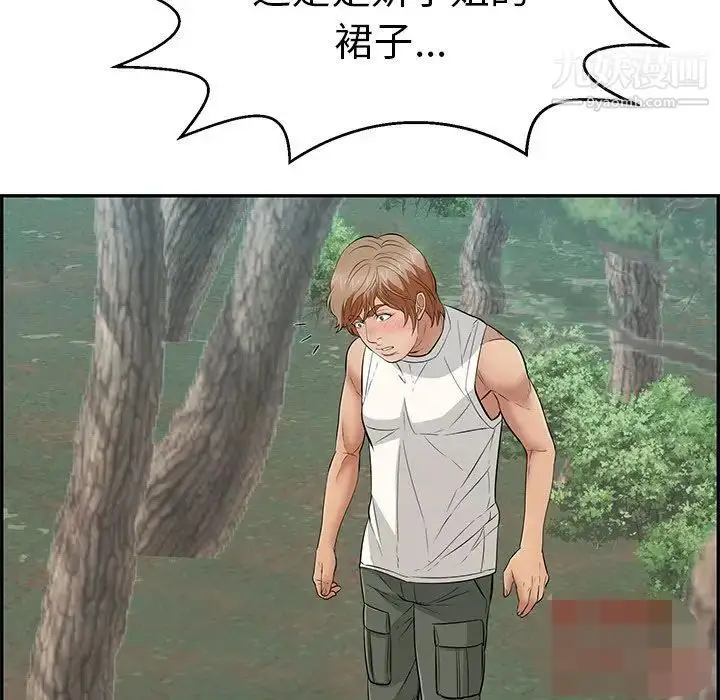 漫画《致命的你》第109话第144张图