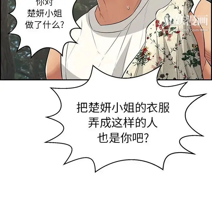 漫画《致命的你》第109话第154张图