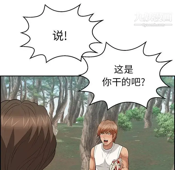 漫画《致命的你》第109话第155张图