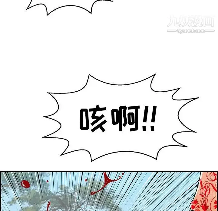 漫画《致命的你》第109话第20张图