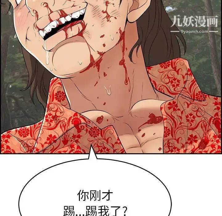 漫画《致命的你》第109话第26张图