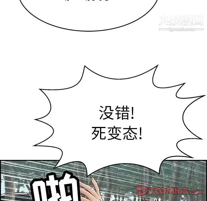 漫画《致命的你》第109话第27张图