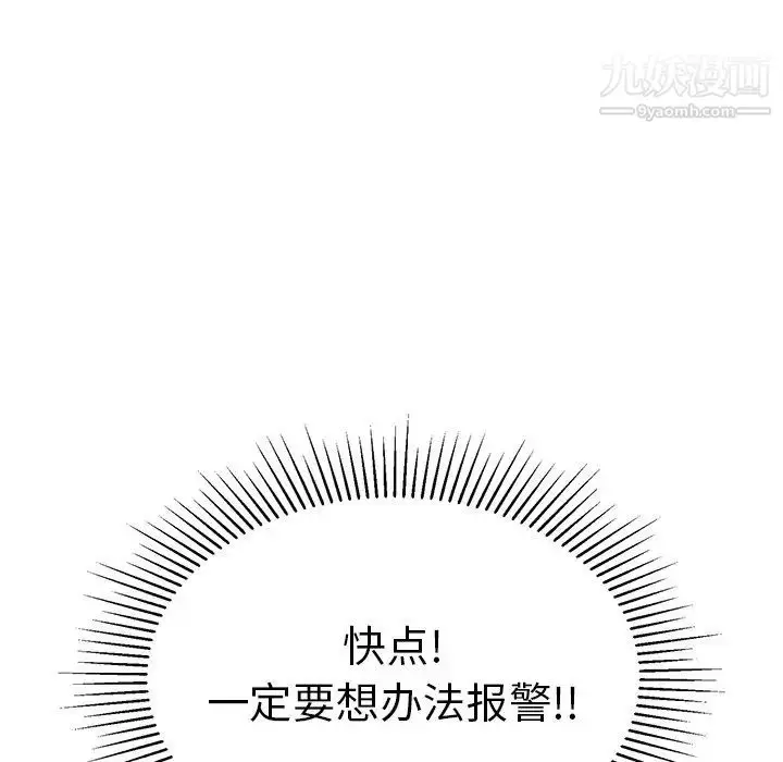 漫画《致命的你》第109话第31张图