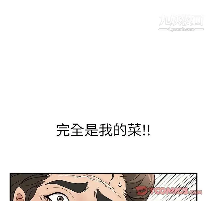 漫画《致命的你》第109话第39张图