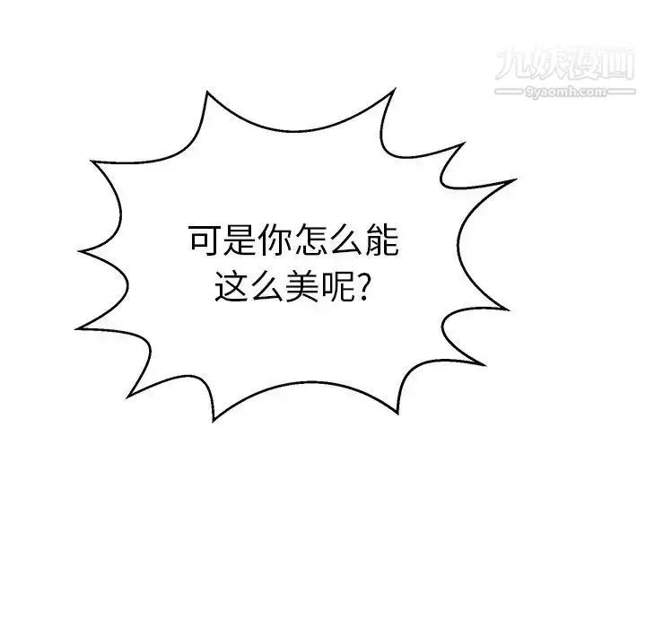 漫画《致命的你》第109话第46张图
