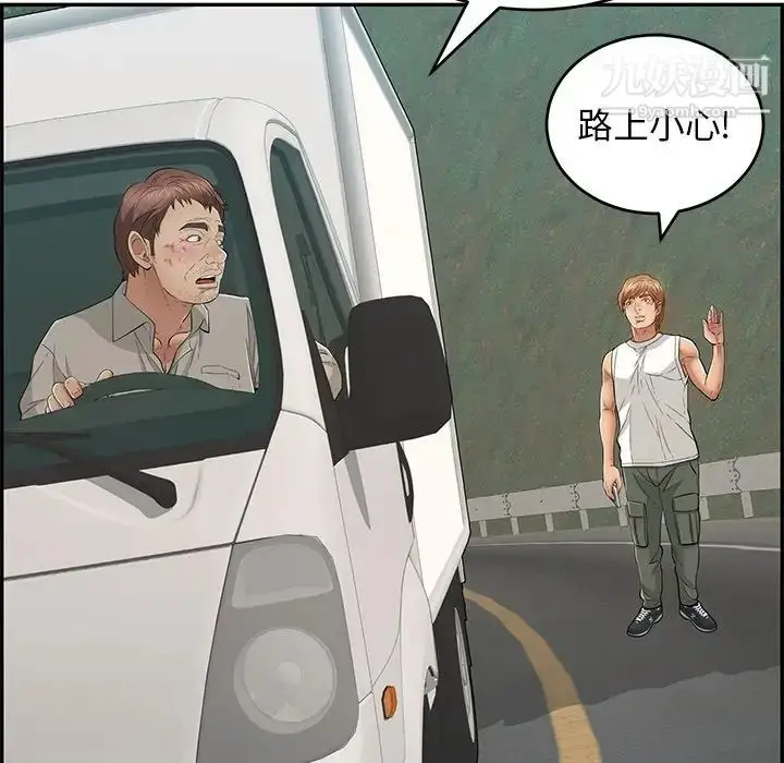 漫画《致命的你》第109话第53张图