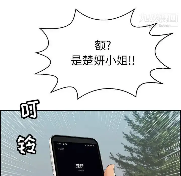 漫画《致命的你》第109话第59张图