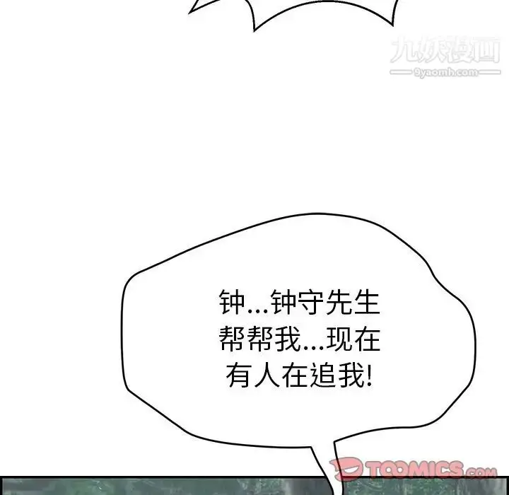 漫画《致命的你》第109话第63张图