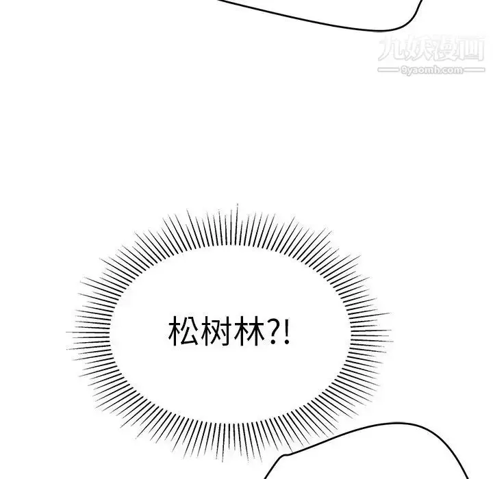 漫画《致命的你》第109话第72张图