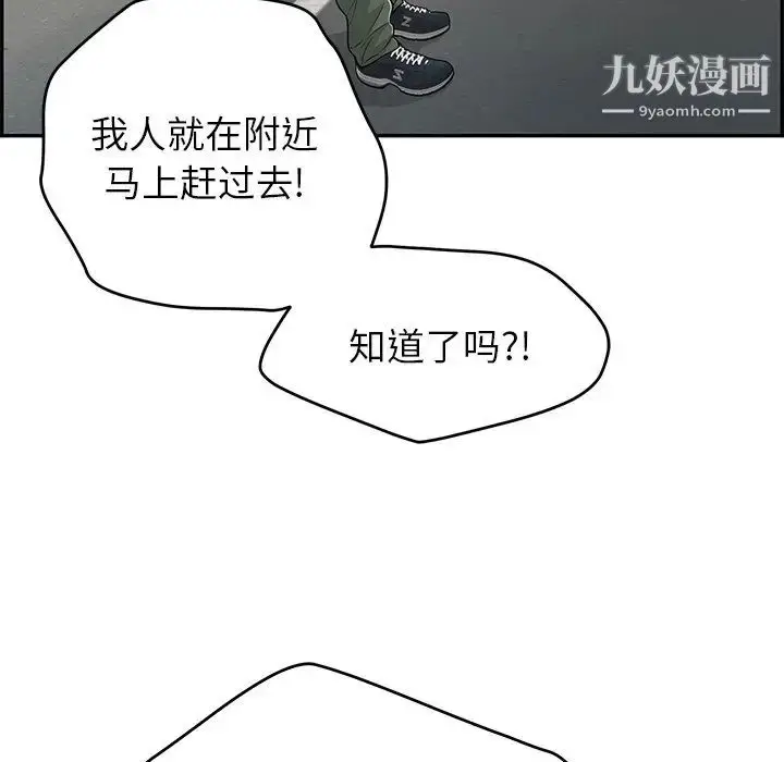 漫画《致命的你》第109话第74张图