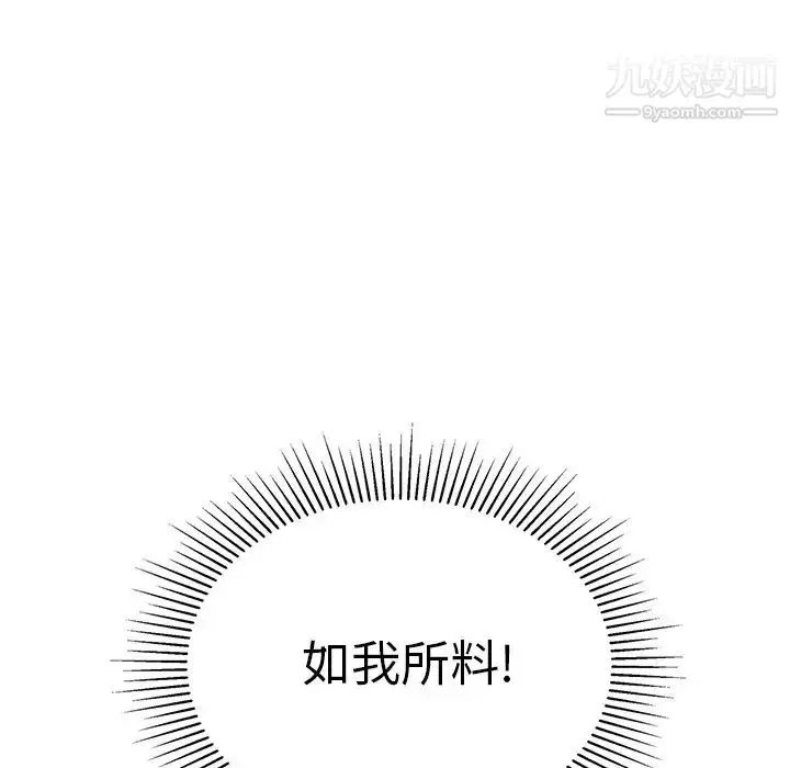漫画《致命的你》第109话第77张图