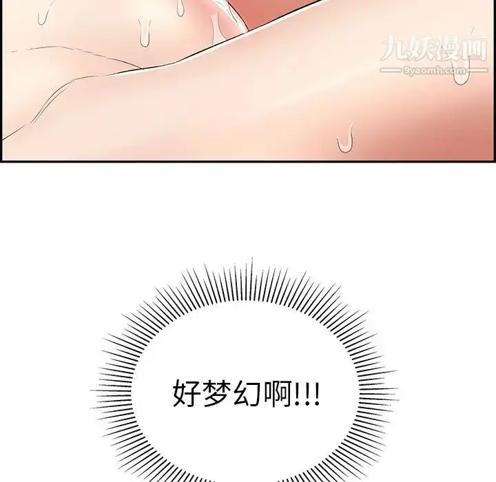 漫画《致命的你》第109话第8张图
