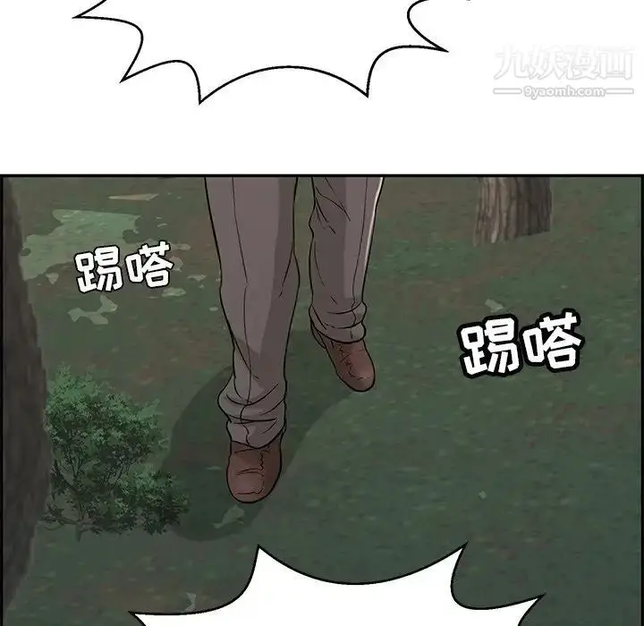漫画《致命的你》第109话第85张图