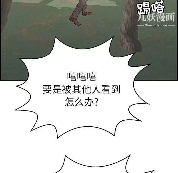 漫画《致命的你》第109话第88张图