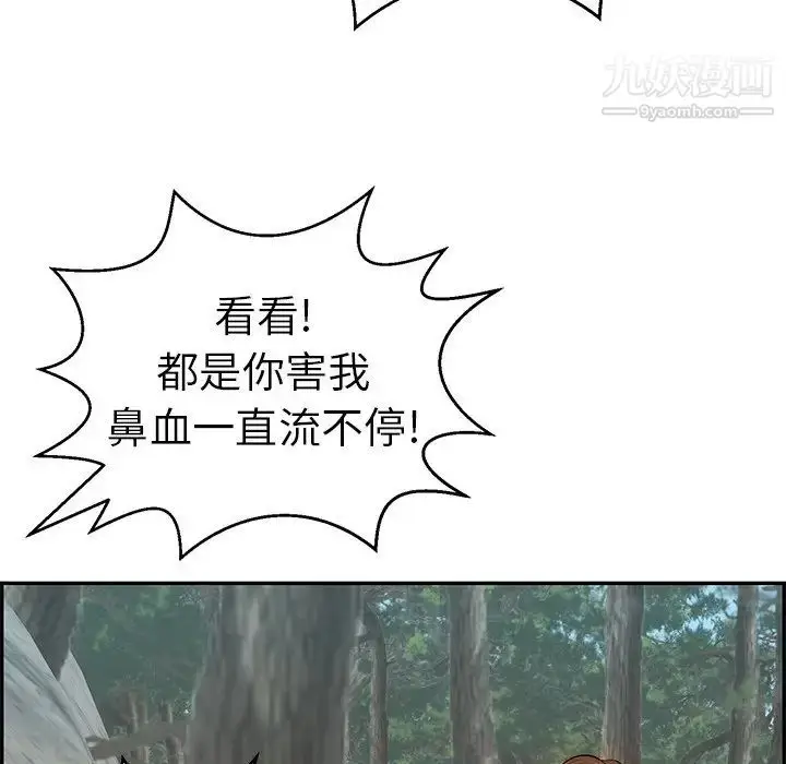 漫画《致命的你》第109话第91张图