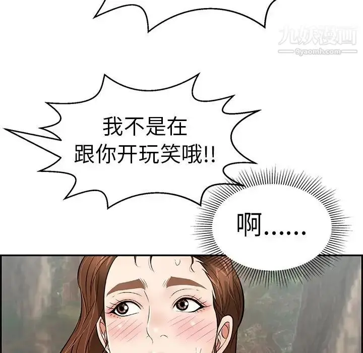 漫画《致命的你》第109话第95张图
