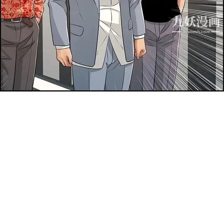 漫画《致命的你》第102话第104张图