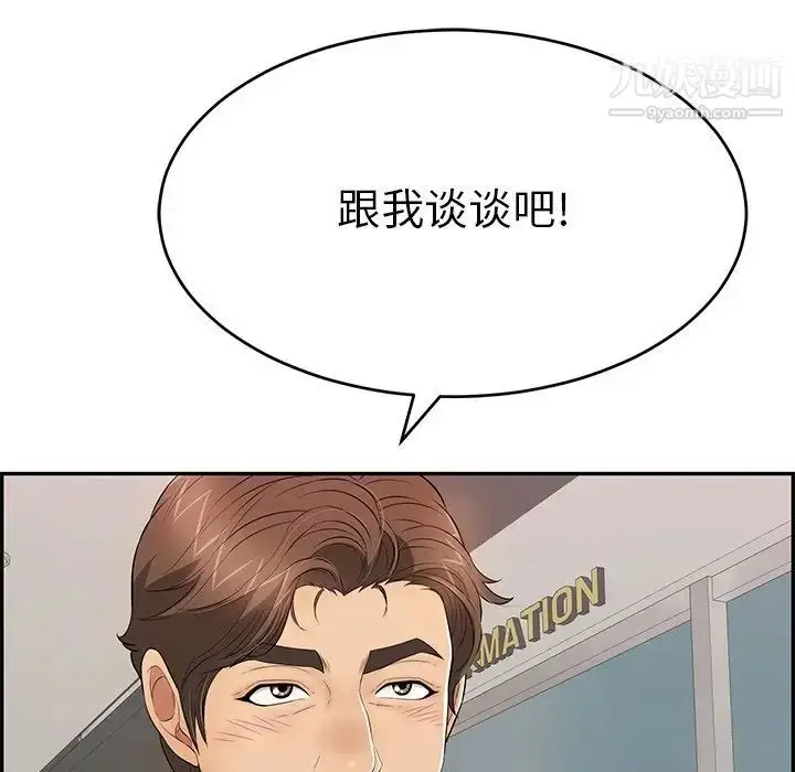 漫画《致命的你》第102话第107张图