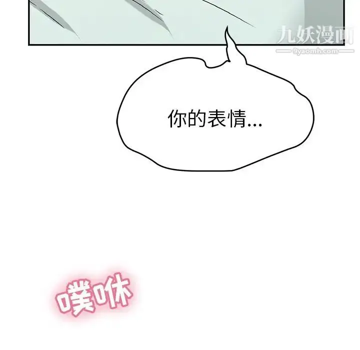 漫画《致命的你》第102话第11张图