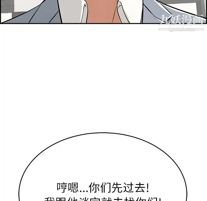 漫画《致命的你》第102话第110张图