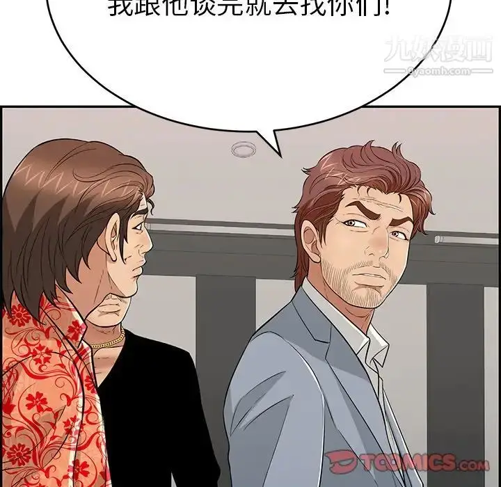 漫画《致命的你》第102话第111张图