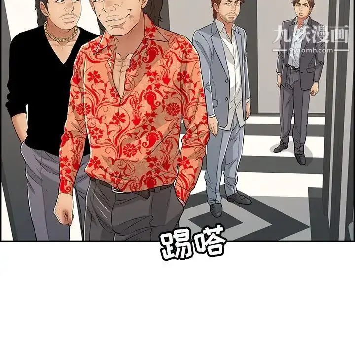 漫画《致命的你》第102话第116张图