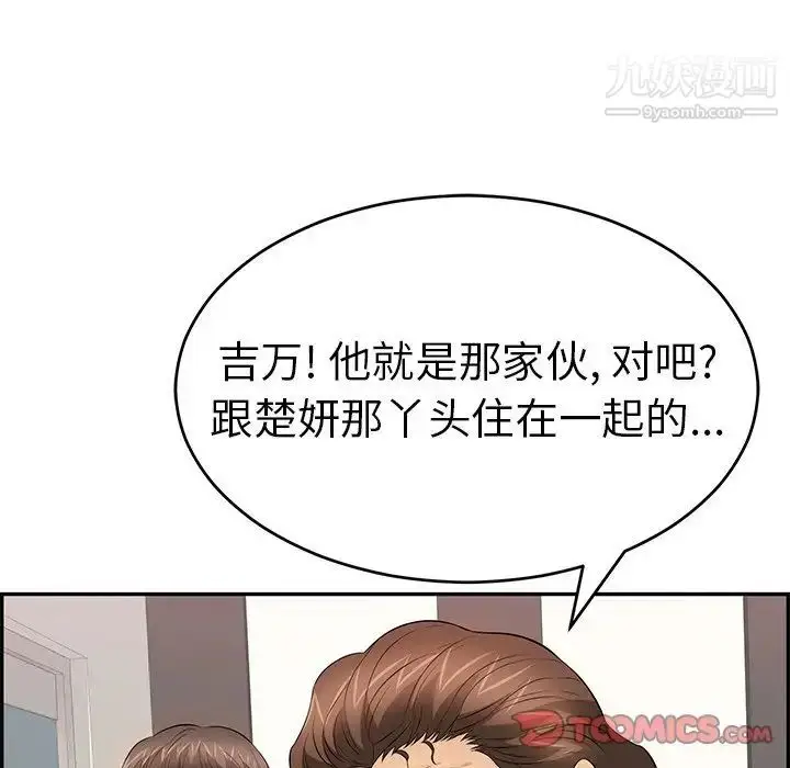 漫画《致命的你》第102话第117张图