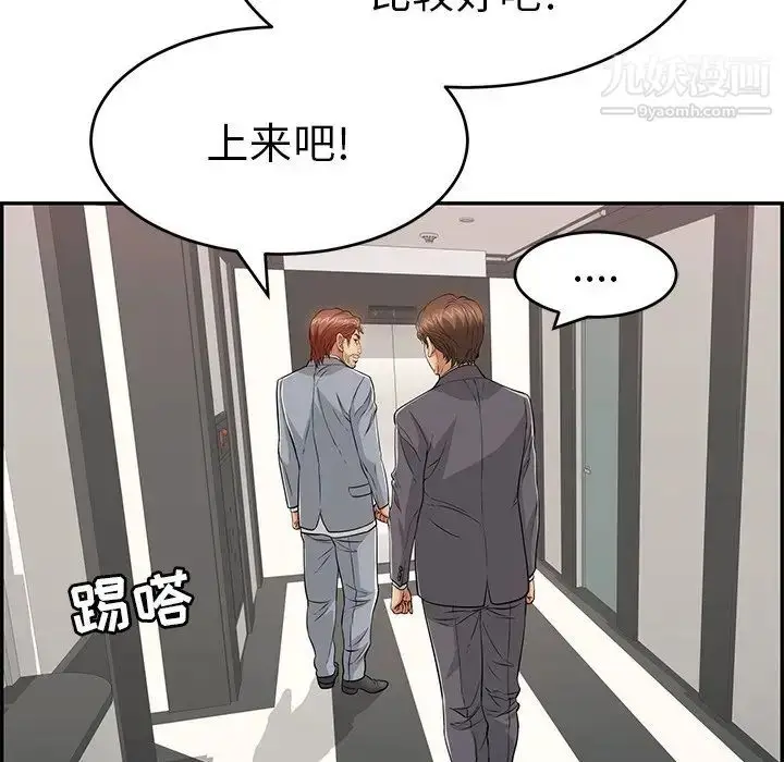 漫画《致命的你》第102话第120张图