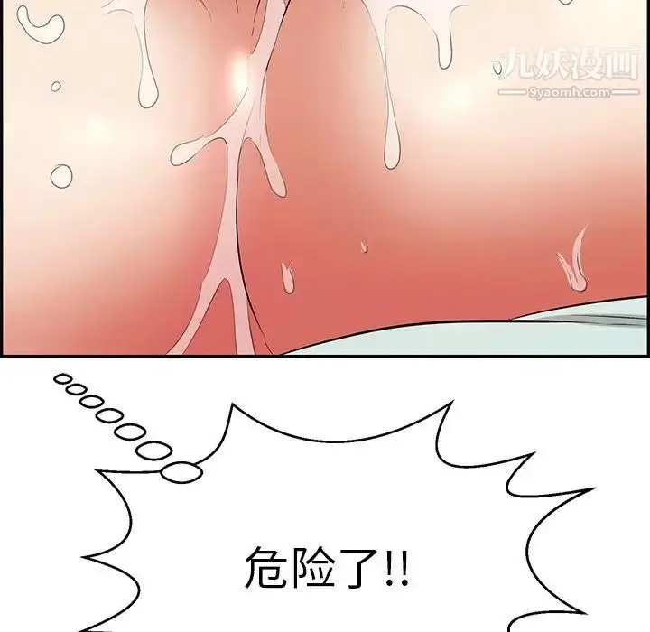 漫画《致命的你》第102话第13张图