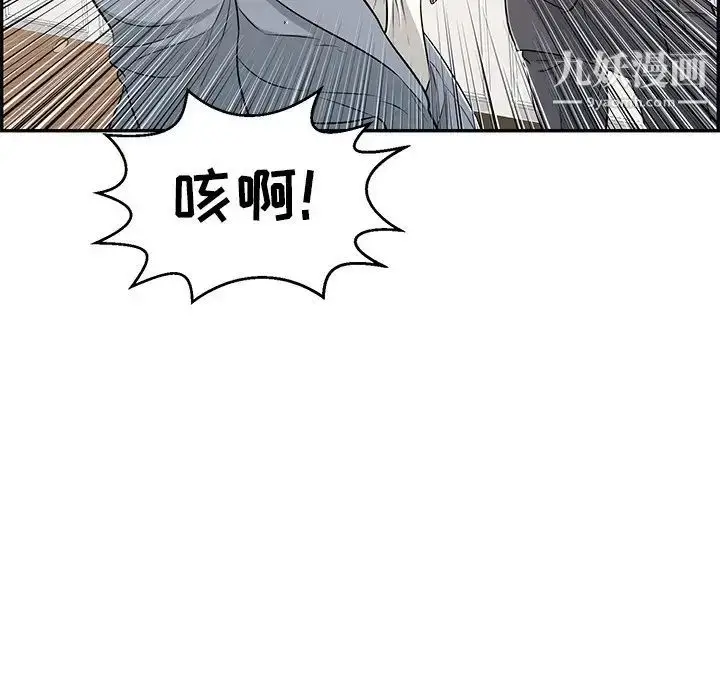 漫画《致命的你》第102话第132张图