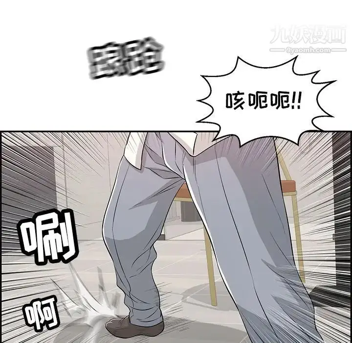 漫画《致命的你》第102话第133张图