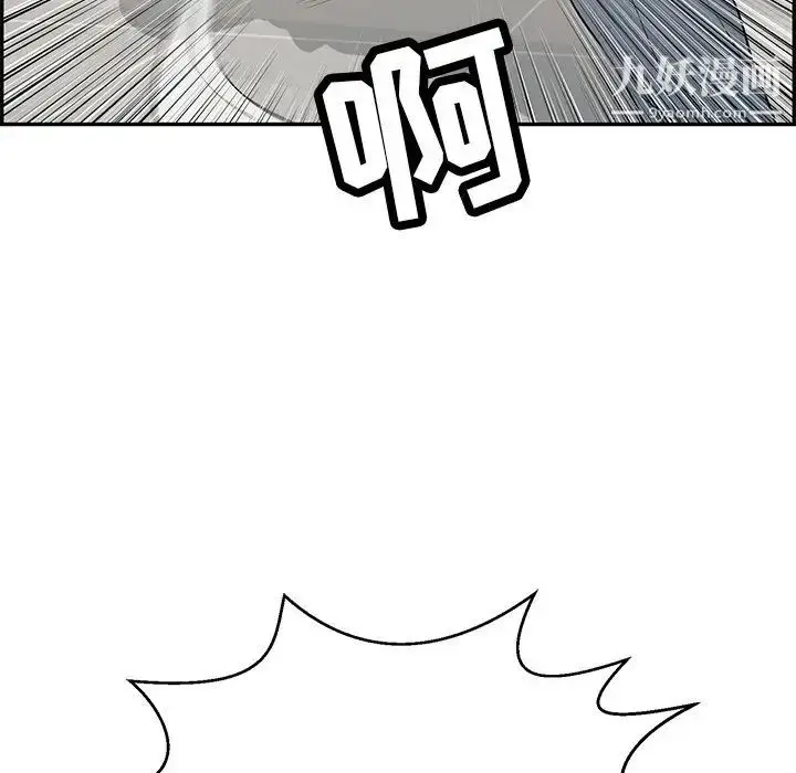 漫画《致命的你》第102话第134张图