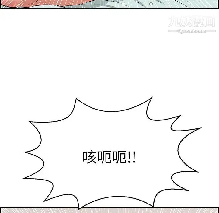 漫画《致命的你》第102话第18张图