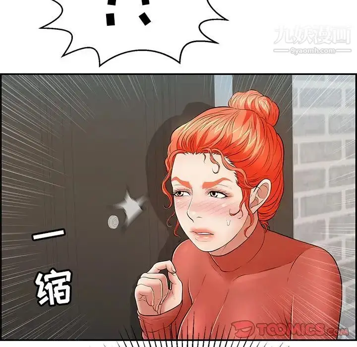 漫画《致命的你》第102话第21张图