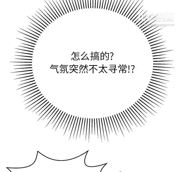 漫画《致命的你》第102话第22张图