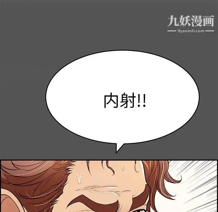 漫画《致命的你》第102话第40张图