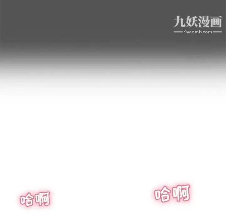 漫画《致命的你》第102话第44张图