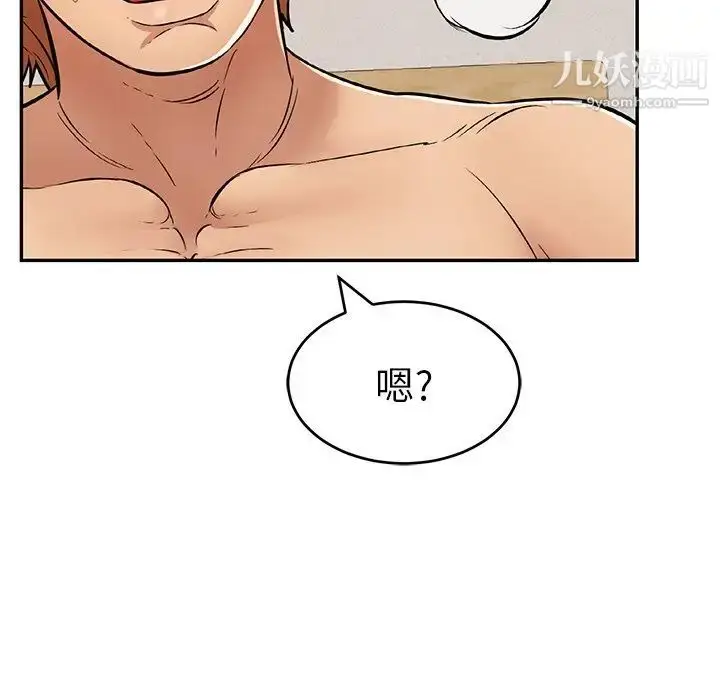 漫画《致命的你》第102话第48张图